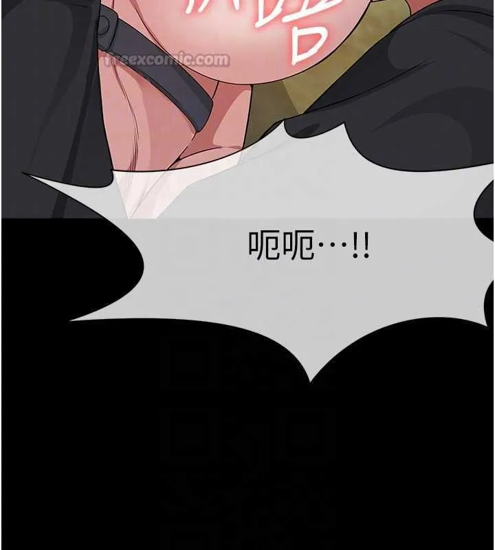 尸变家园:以身相许 第41話-令人無法抗拒的尤物 第118页