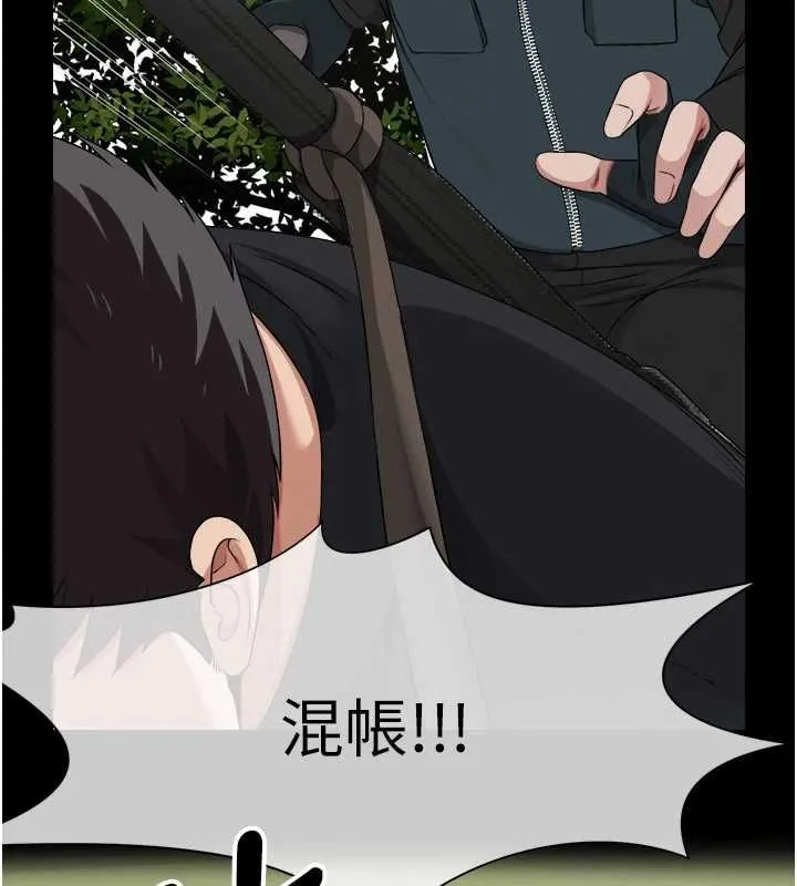 尸变家园:以身相许 第41話-令人無法抗拒的尤物 第139页