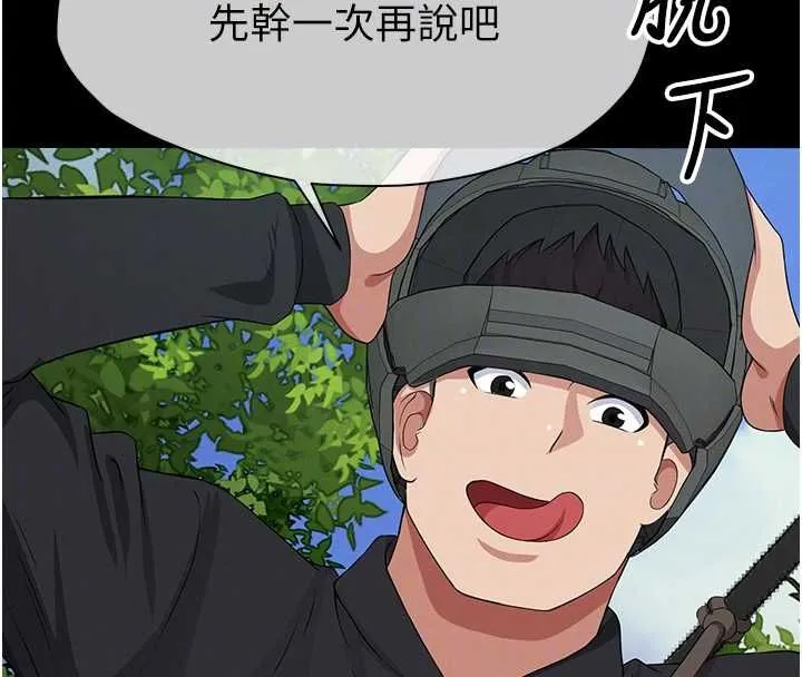 尸变家园:以身相许 第41話-令人無法抗拒的尤物 第112页