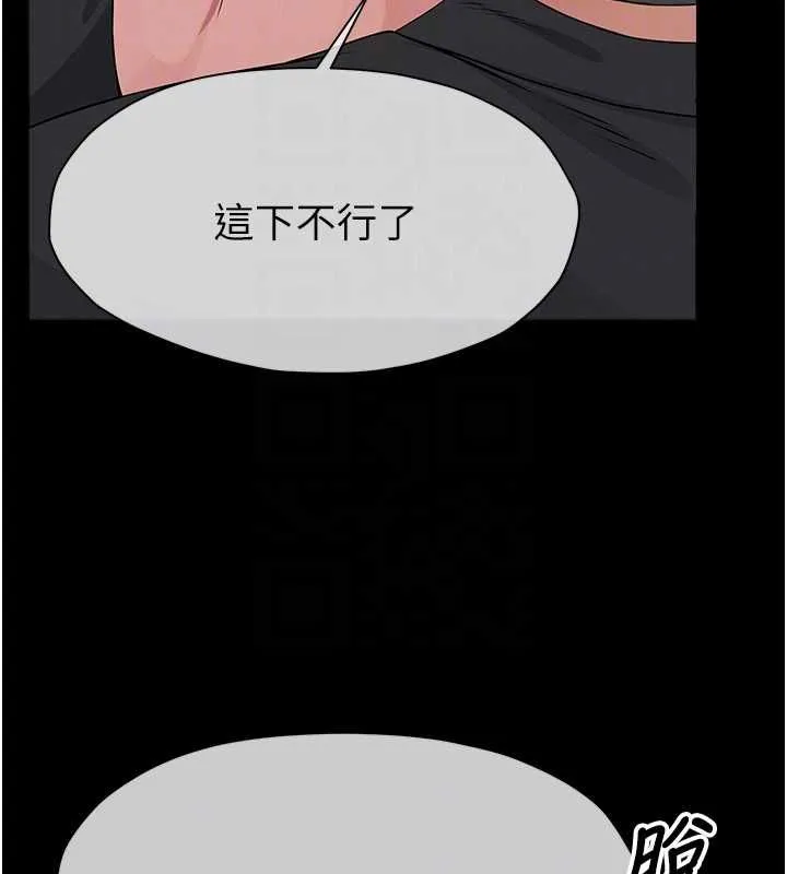 尸变家园:以身相许 第41話-令人無法抗拒的尤物 第111页