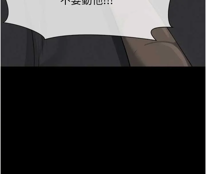尸变家园:以身相许 第41話-令人無法抗拒的尤物 第167页
