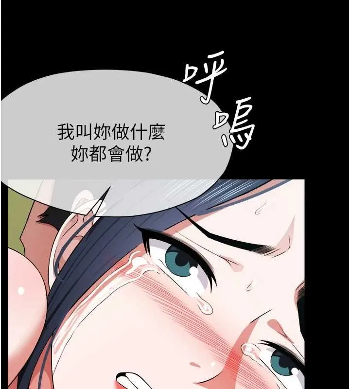 尸变家园:以身相许 第41話-令人無法抗拒的尤物 第170页