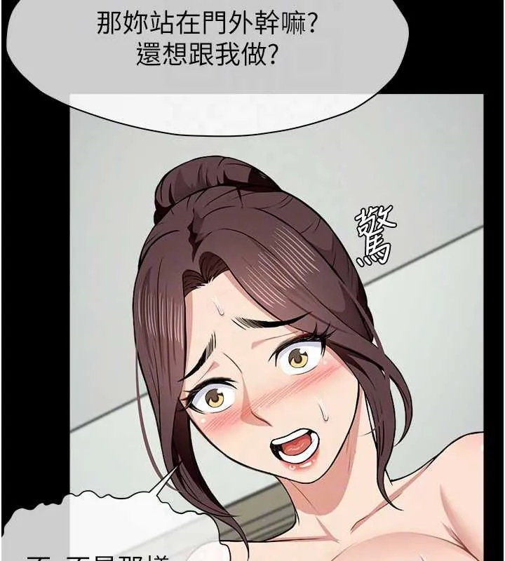 尸变家园:以身相许 第18話-我願意替姐姐還債 第107页