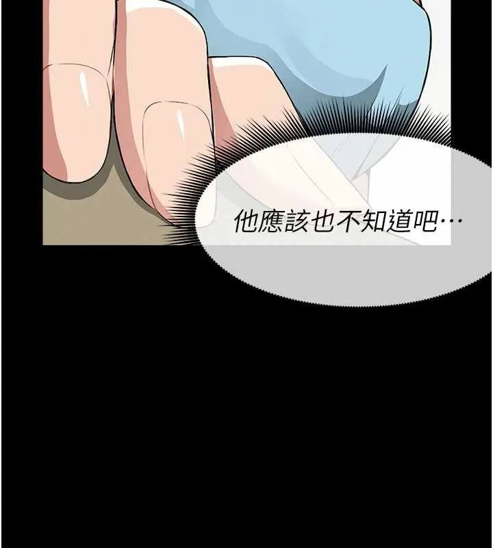 尸变家园:以身相许 第18話-我願意替姐姐還債 第143页