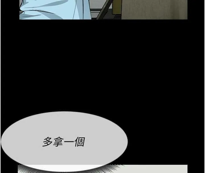 尸变家园:以身相许 第18話-我願意替姐姐還債 第141页