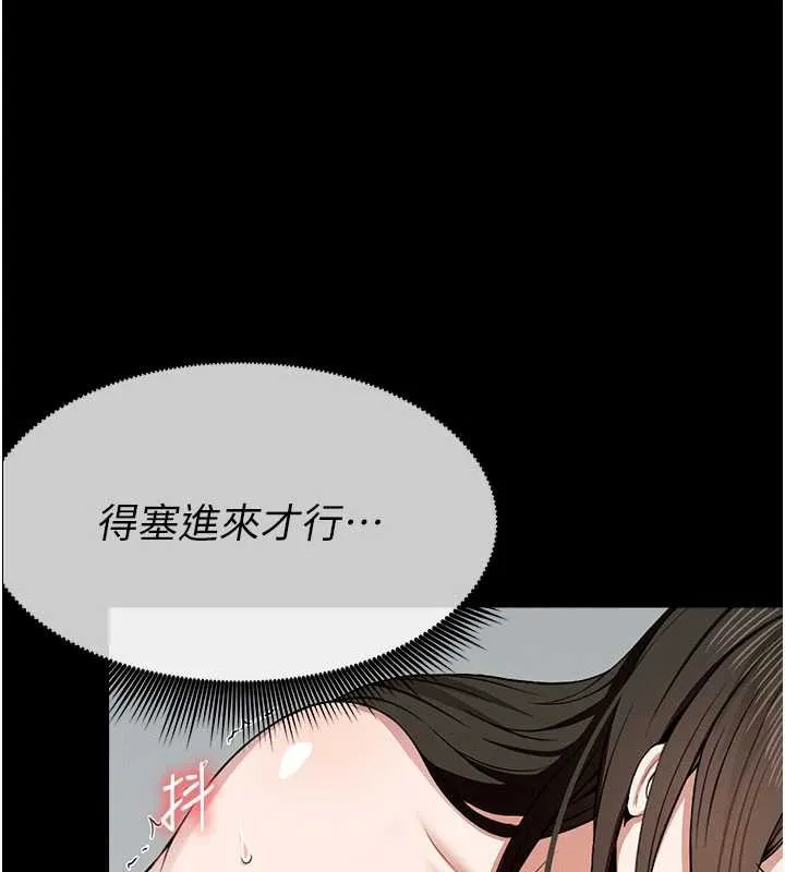尸变家园:以身相许 第18話-我願意替姐姐還債 第55页