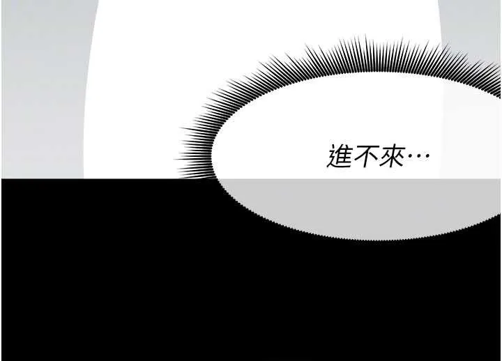 尸变家园:以身相许 第18話-我願意替姐姐還債 第54页
