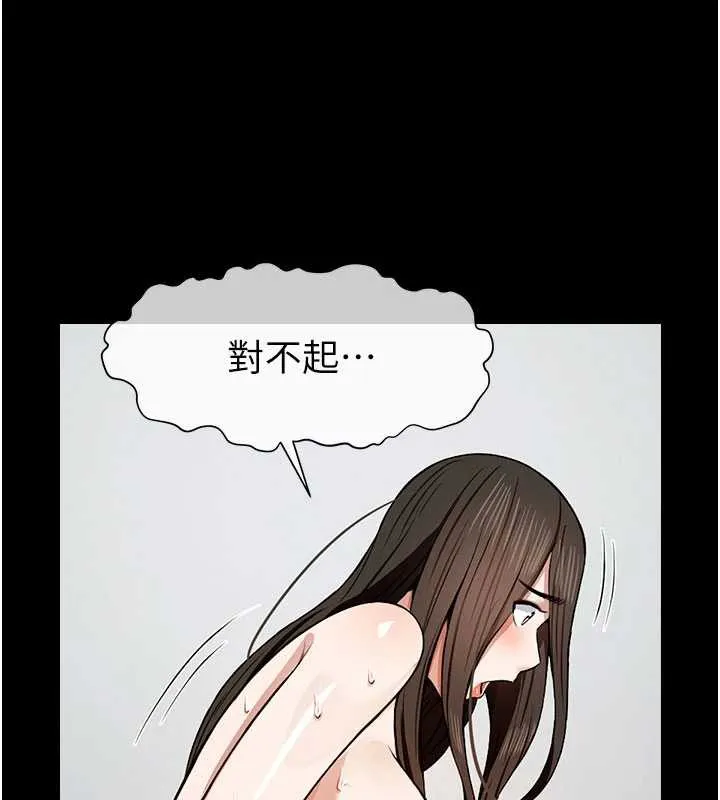 尸变家园:以身相许 第18話-我願意替姐姐還債 第72页