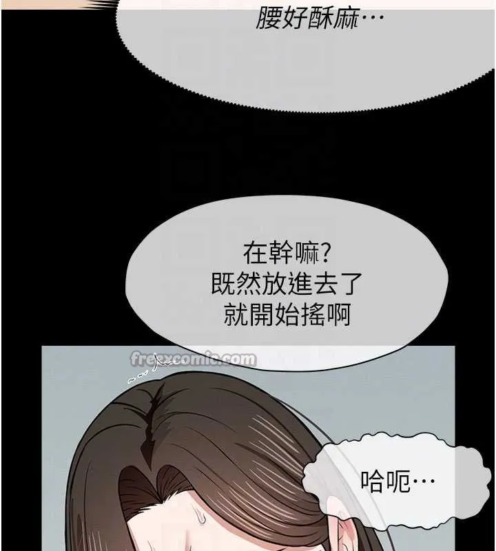 尸变家园:以身相许 第18話-我願意替姐姐還債 第84页