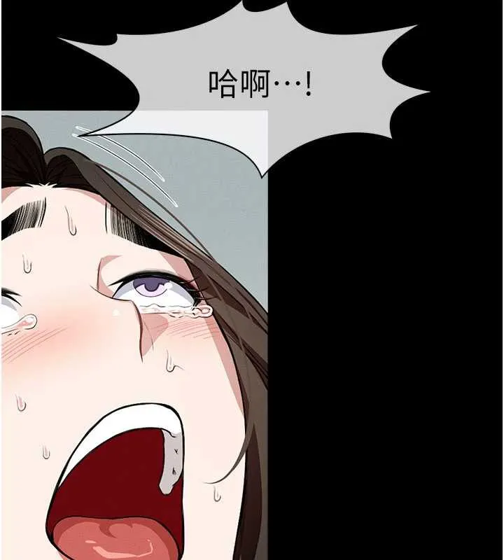 尸变家园:以身相许 第18話-我願意替姐姐還債 第79页