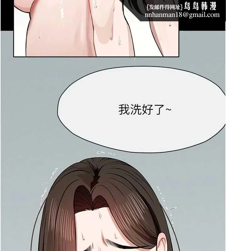 尸变家园:以身相许 第18話-我願意替姐姐還債 第88页