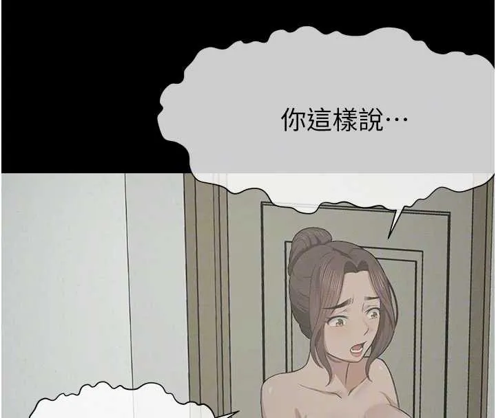 尸变家园:以身相许 第18話-我願意替姐姐還債 第101页
