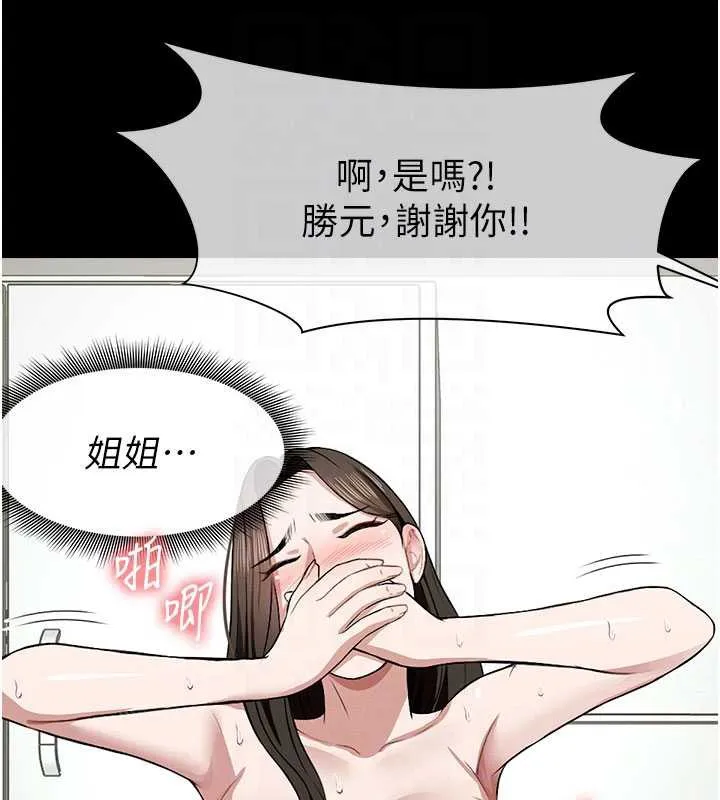 尸变家园:以身相许 第18話-我願意替姐姐還債 第114页