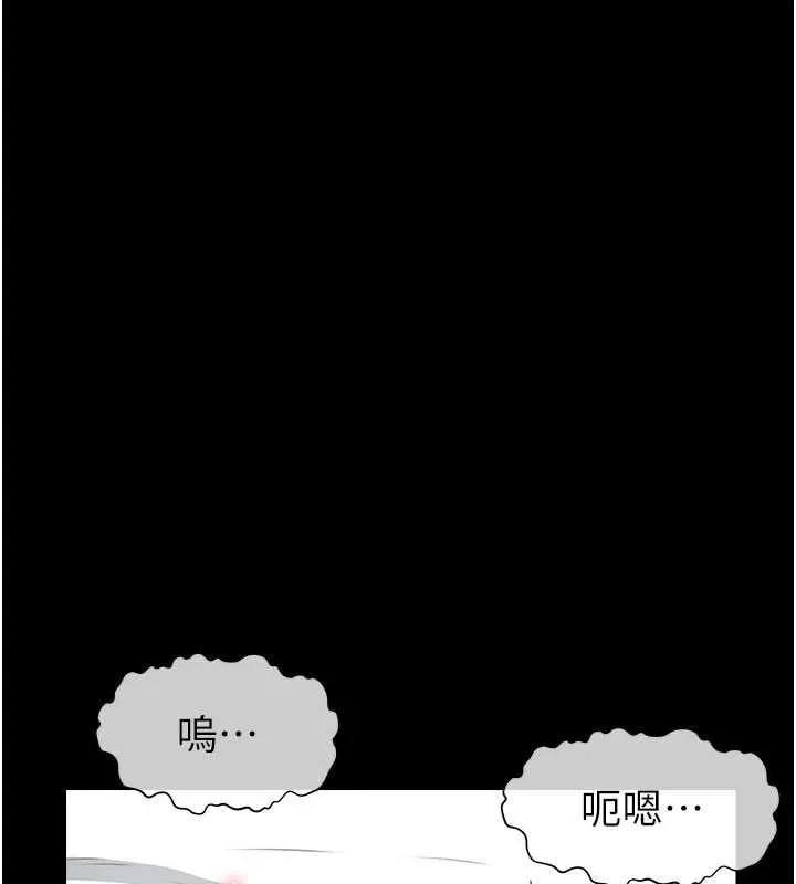 尸变家园:以身相许 第18話-我願意替姐姐還債 第128页