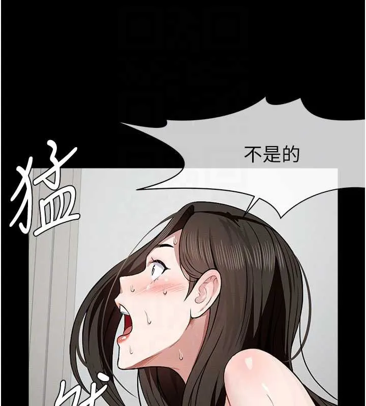 尸变家园:以身相许 第18話-我願意替姐姐還債 第35页