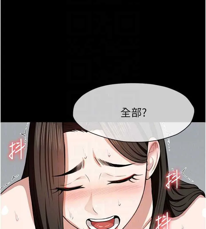 尸变家园:以身相许 第18話-我願意替姐姐還債 第68页