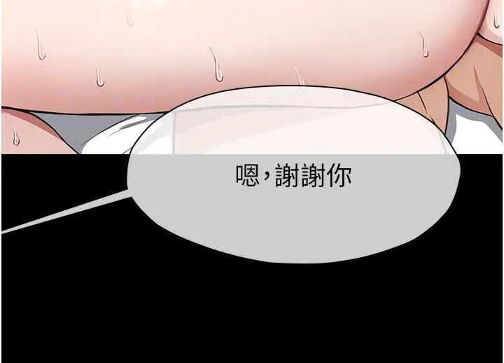 尸变家园:以身相许 第18話-我願意替姐姐還債 第93页