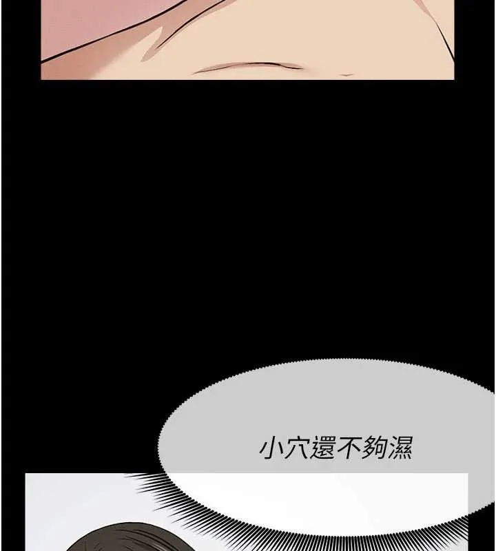 尸变家园:以身相许 第18話-我願意替姐姐還債 第44页