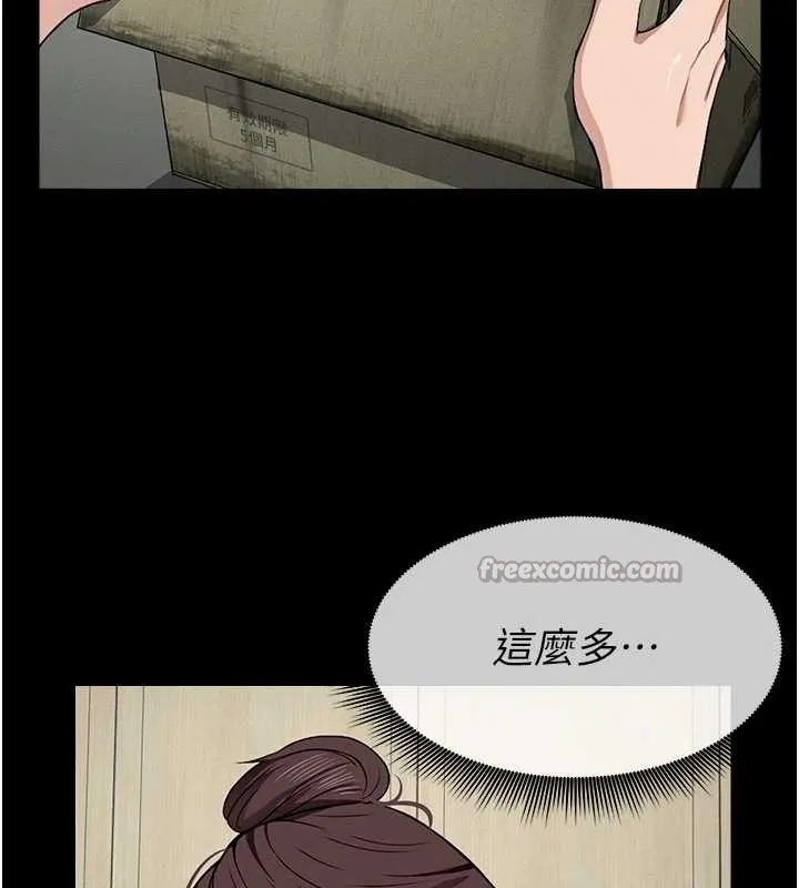 尸变家园:以身相许 第18話-我願意替姐姐還債 第139页