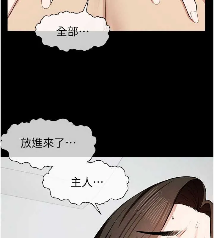 尸变家园:以身相许 第18話-我願意替姐姐還債 第64页