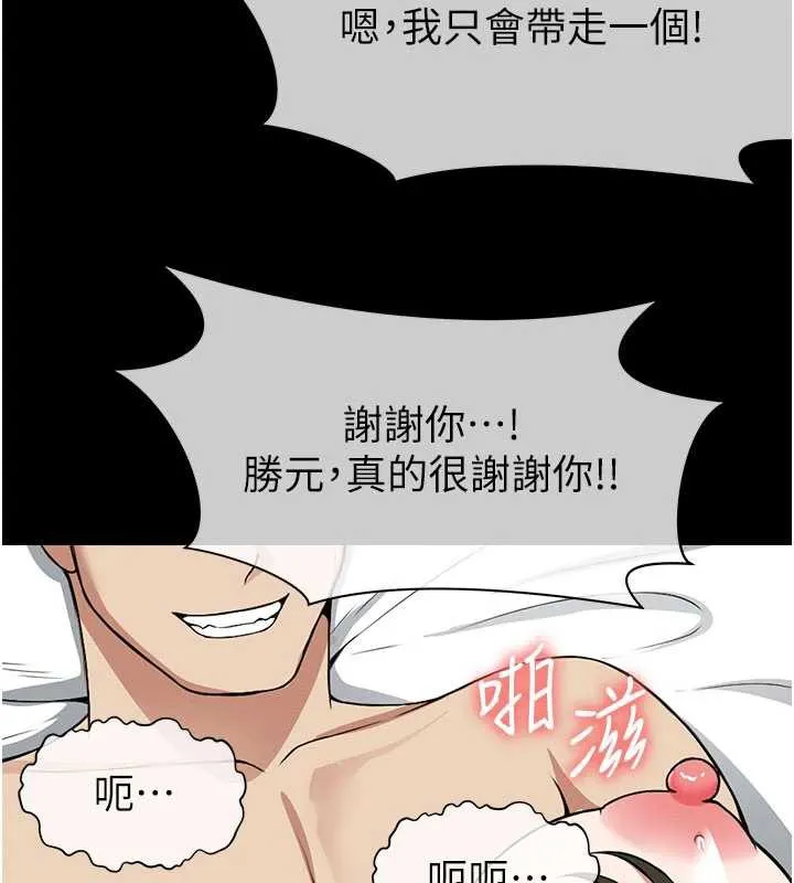 尸变家园:以身相许 第18話-我願意替姐姐還債 第119页
