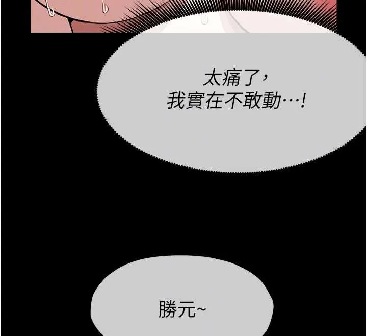 尸变家园:以身相许 第18話-我願意替姐姐還債 第86页