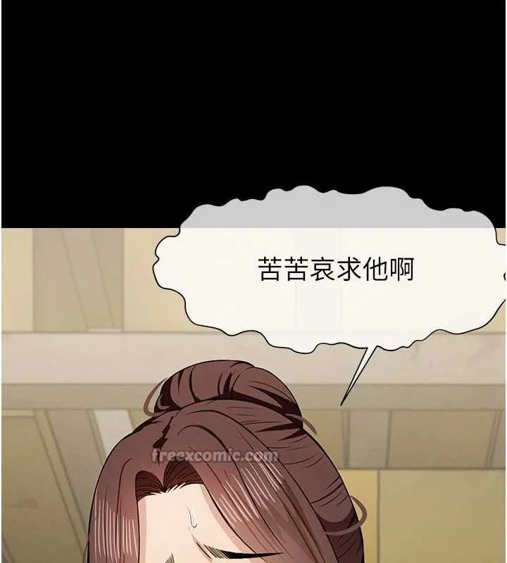 尸变家园:以身相许 第18話-我願意替姐姐還債 第167页