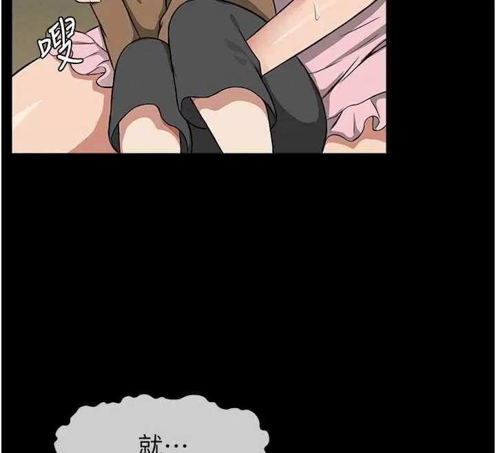 尸变家园:以身相许 第18話-我願意替姐姐還債 第165页