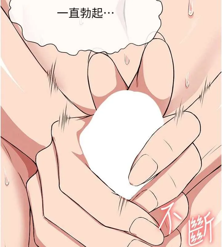 尸变家园:以身相许 第22話-內射人妻&hearts; 第42页