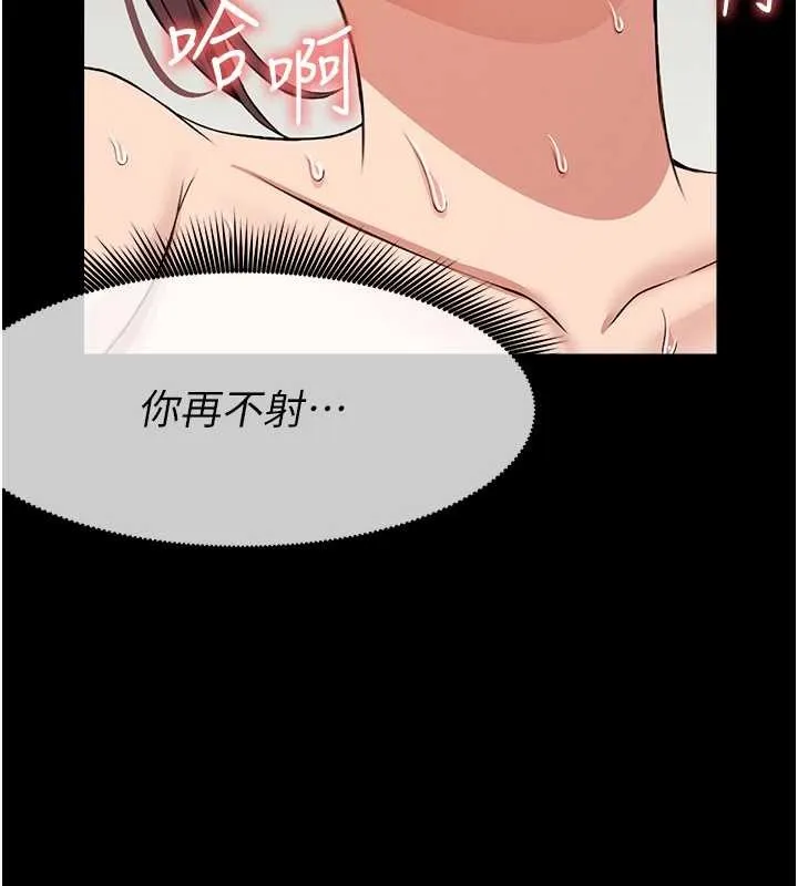 尸变家园:以身相许 第22話-內射人妻&hearts; 第52页