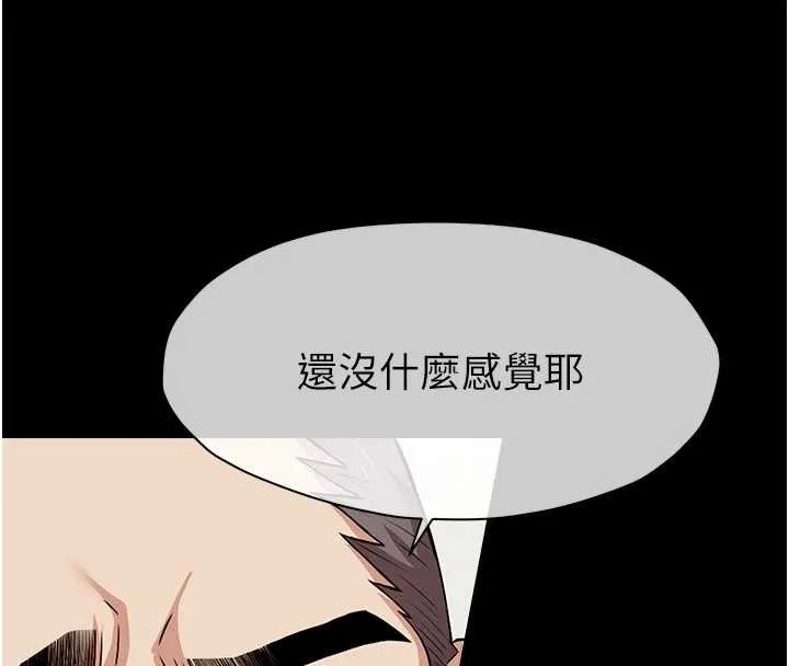 尸变家园:以身相许 第22話-內射人妻&hearts; 第24页