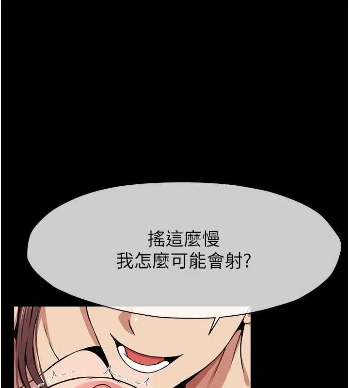 尸变家园:以身相许 第22話-內射人妻&hearts; 第67页