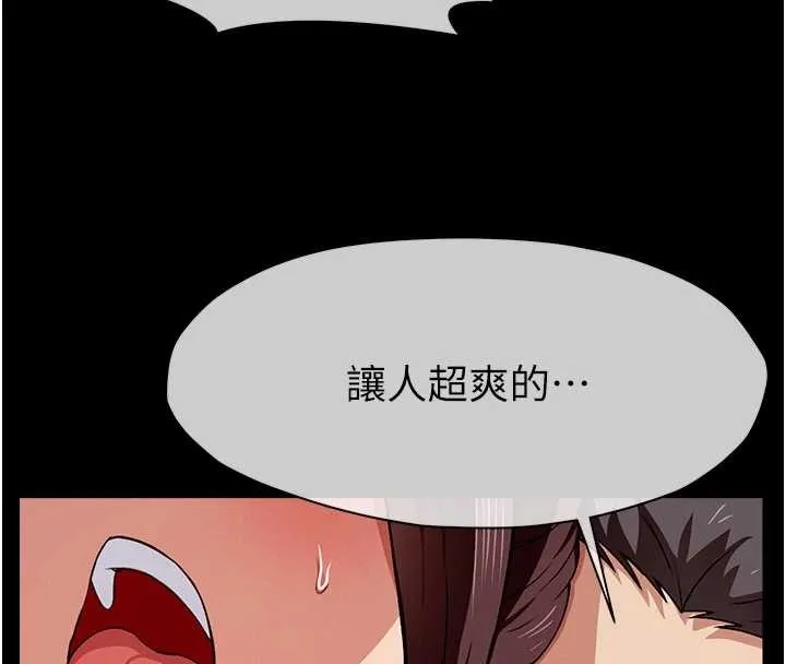 尸变家园:以身相许 第22話-內射人妻&hearts; 第103页