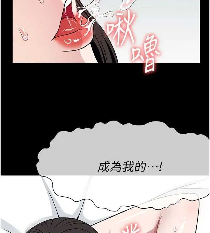 尸变家园:以身相许 第10話-任由甲方洩慾的肉便器 第133页