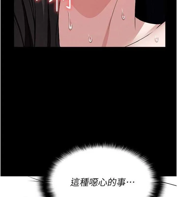 尸变家园:以身相许 第10話-任由甲方洩慾的肉便器 第101页