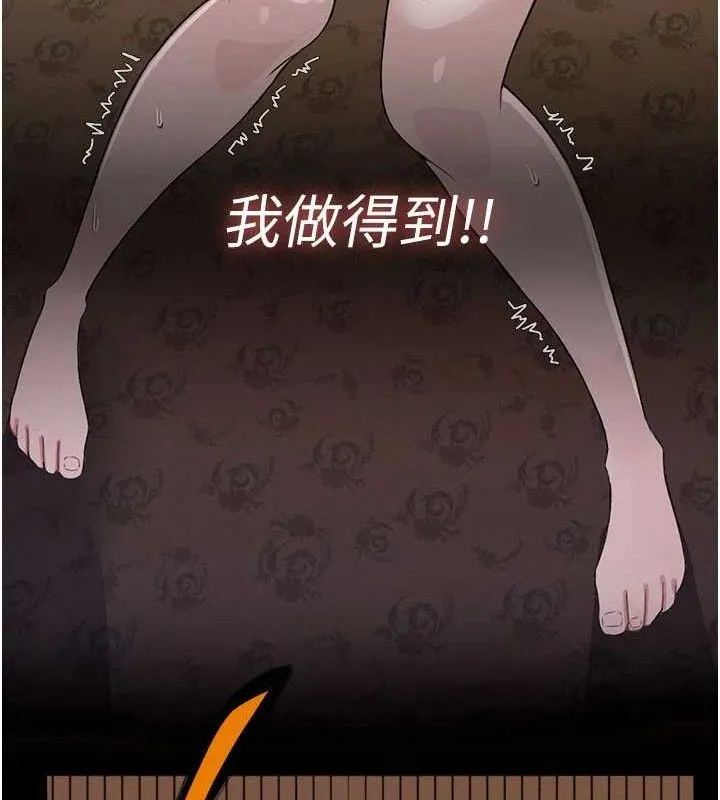 尸变家园:以身相许 第10話-任由甲方洩慾的肉便器 第181页