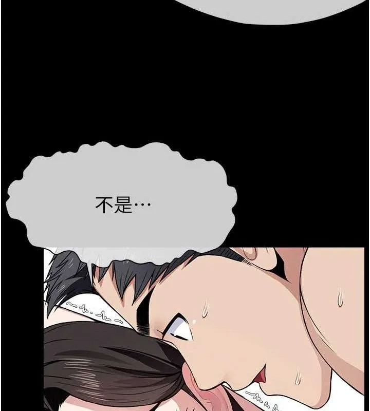 尸变家园:以身相许 第10話-任由甲方洩慾的肉便器 第58页