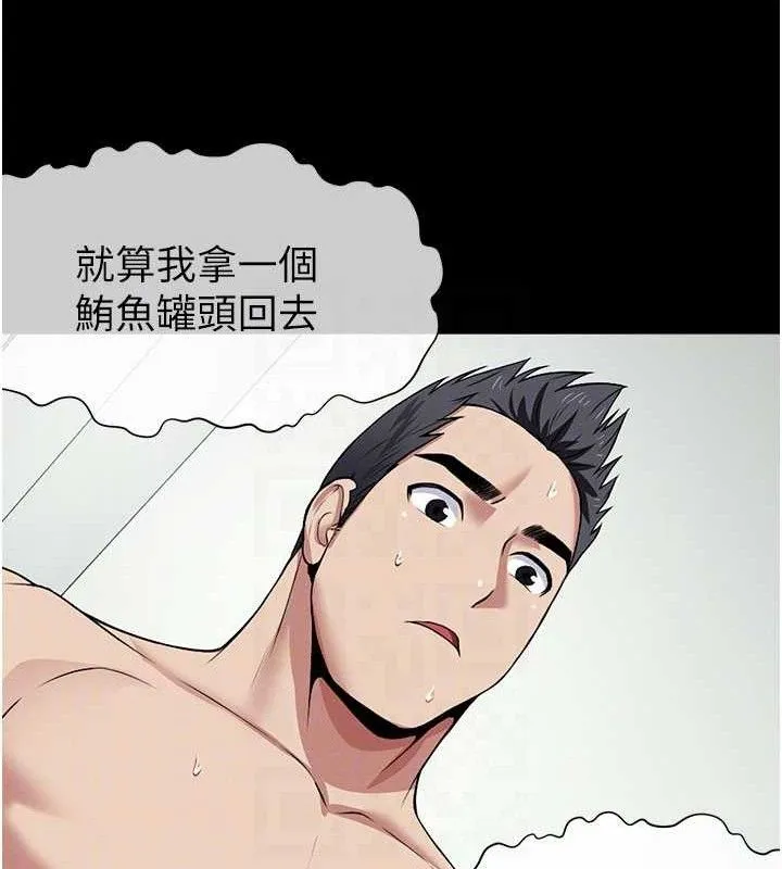 尸变家园:以身相许 第10話-任由甲方洩慾的肉便器 第75页