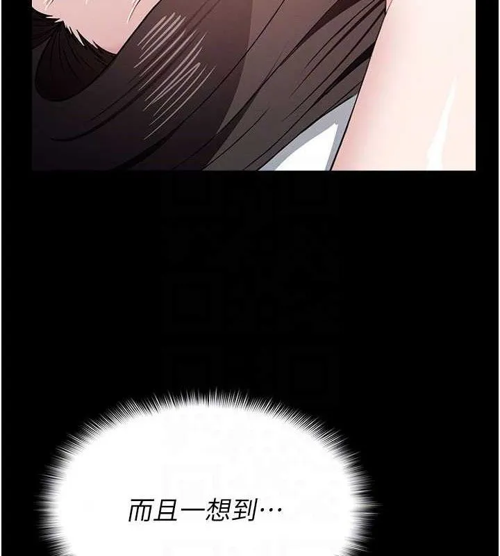 尸变家园:以身相许 第10話-任由甲方洩慾的肉便器 第118页