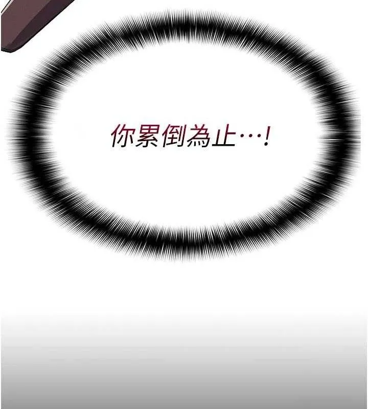 尸变家园:以身相许 第10話-任由甲方洩慾的肉便器 第16页