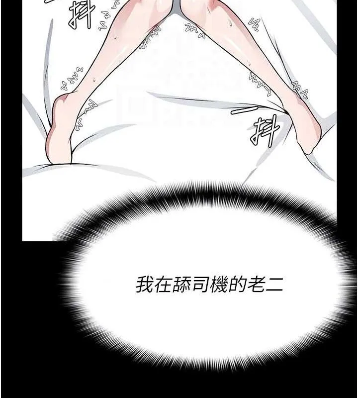 尸变家园:以身相许 第10話-任由甲方洩慾的肉便器 第120页