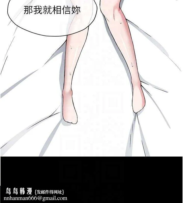 尸变家园:以身相许 第10話-任由甲方洩慾的肉便器 第96页