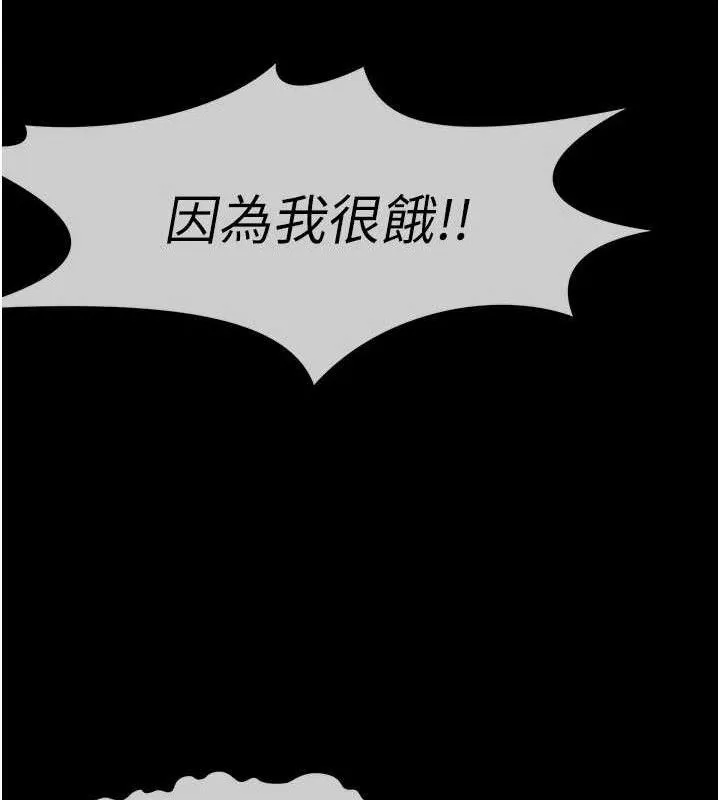 尸变家园:以身相许 第10話-任由甲方洩慾的肉便器 第72页