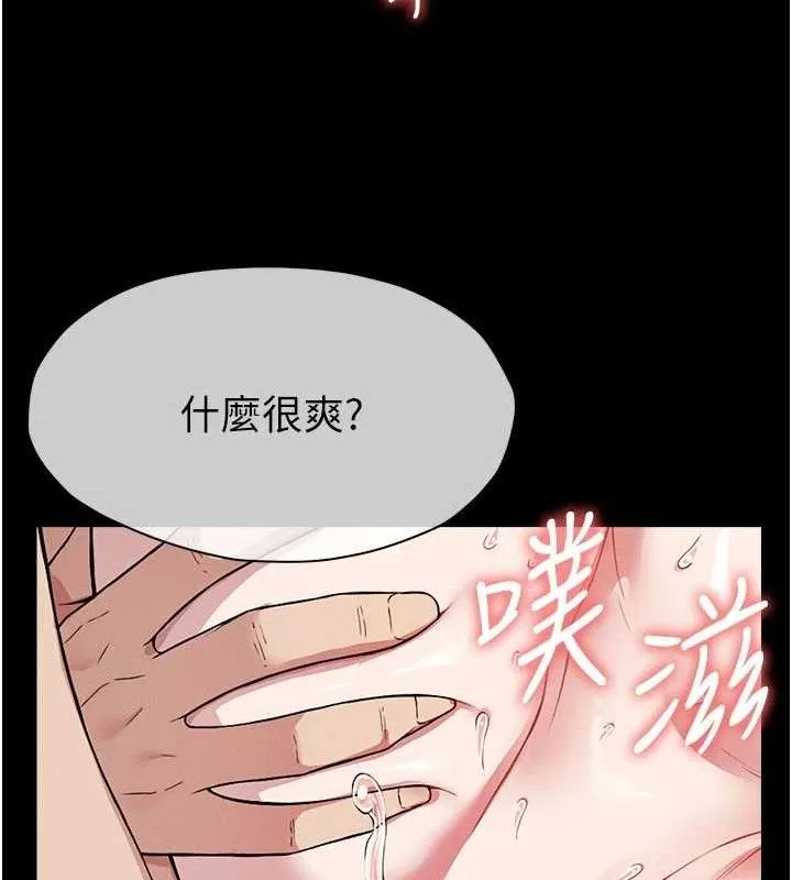 尸变家园:以身相许 第10話-任由甲方洩慾的肉便器 第23页