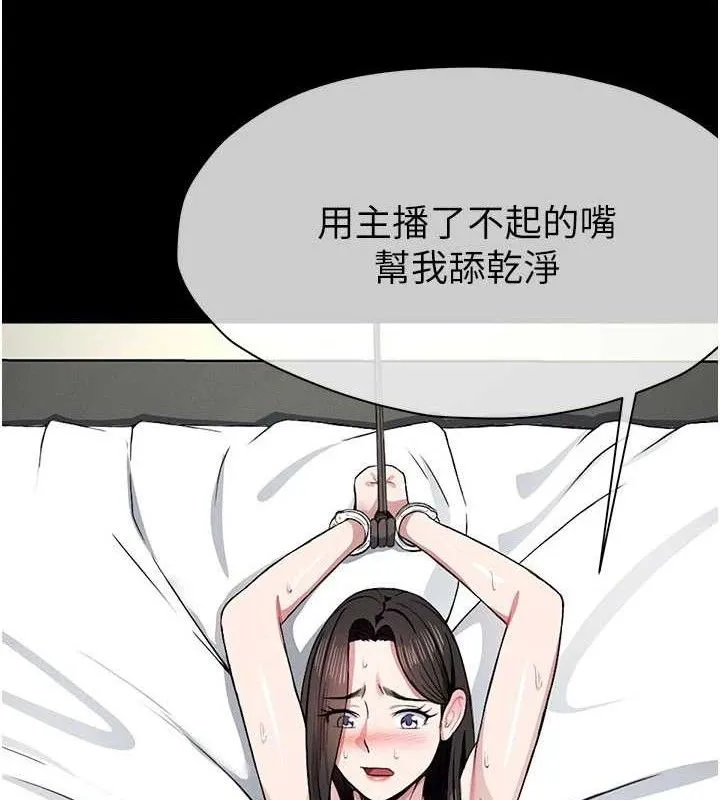 尸变家园:以身相许 第10話-任由甲方洩慾的肉便器 第94页