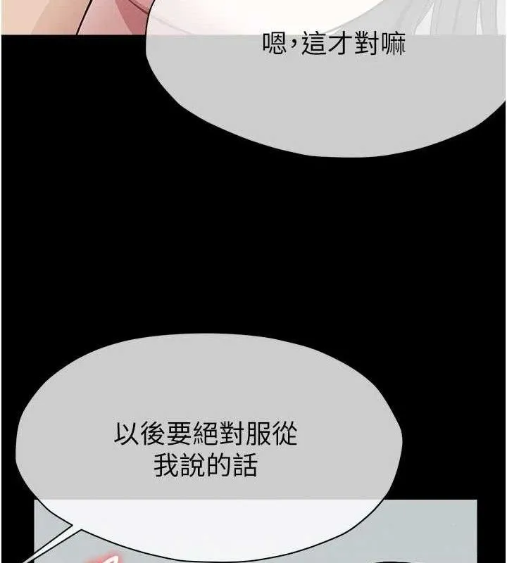 尸变家园:以身相许 第10話-任由甲方洩慾的肉便器 第127页