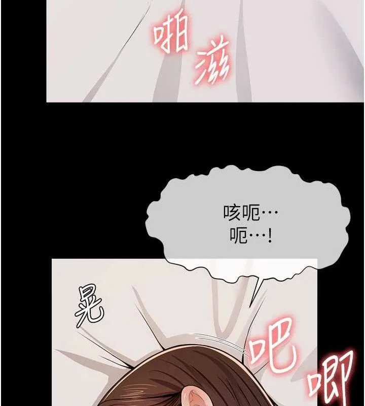 尸变家园:以身相许 第10話-任由甲方洩慾的肉便器 第147页