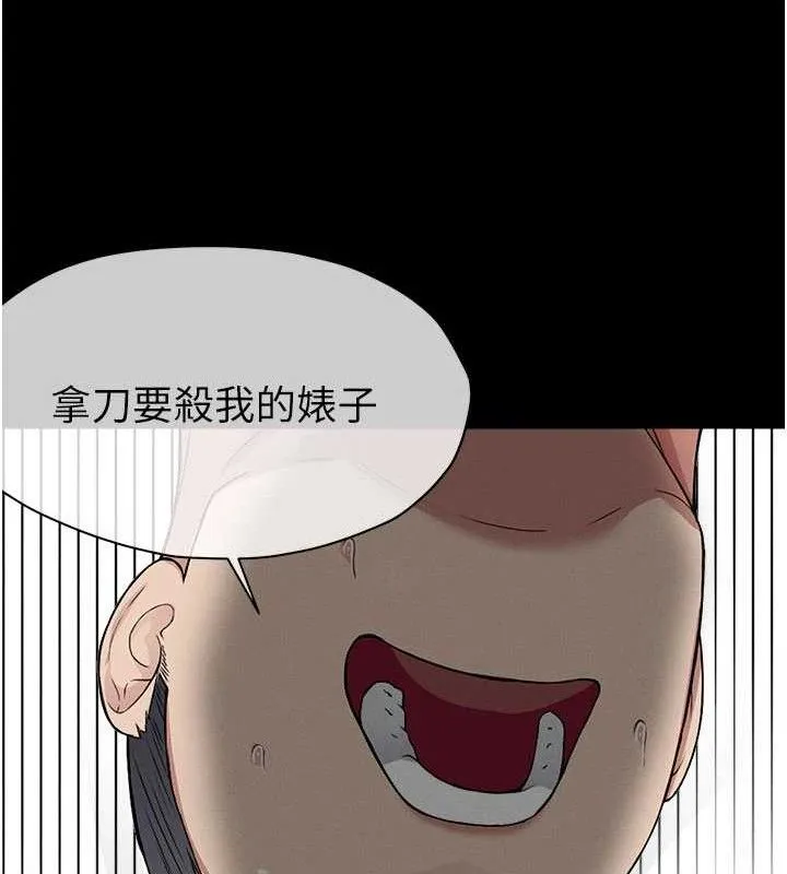 尸变家园:以身相许 第10話-任由甲方洩慾的肉便器 第55页
