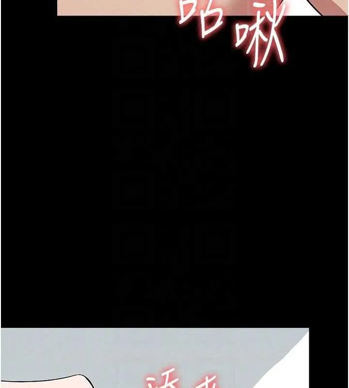 尸变家园:以身相许 第10話-任由甲方洩慾的肉便器 第111页