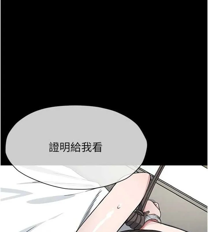 尸变家园:以身相许 第10話-任由甲方洩慾的肉便器 第88页